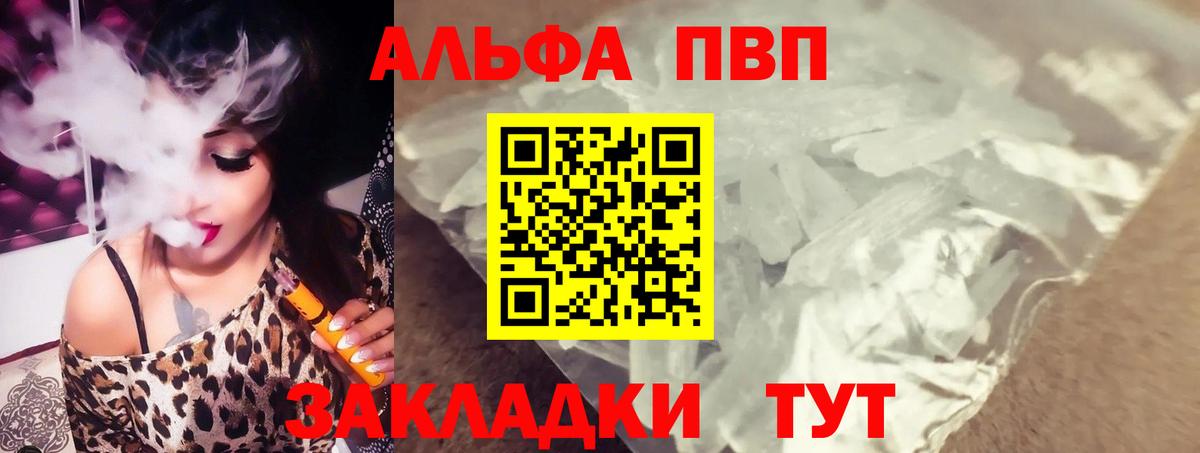 Клин  A PVP СК  APVP кристаллы  APVP мука  Вход с VPN 