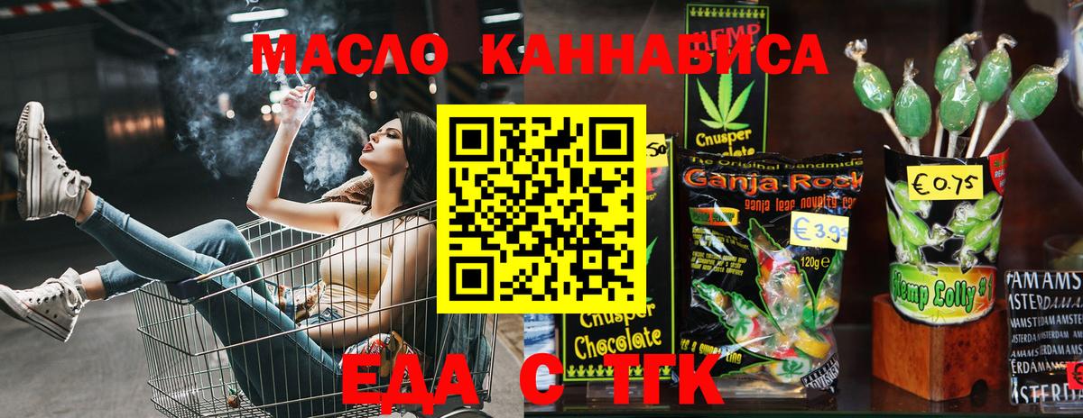 Canna-Cookies марихуана  Вход с VPN  Клин 