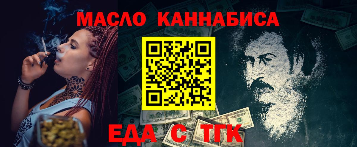 Еда ТГК марихуана Клин