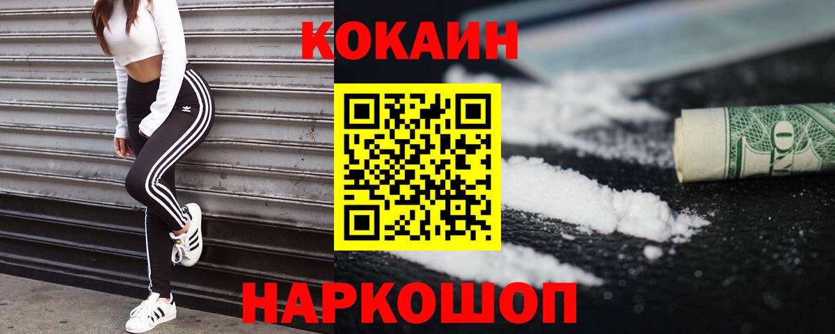 COCAIN Columbia  Вход с VPN  КОКАИН  Cocaine VHQ  Клин 