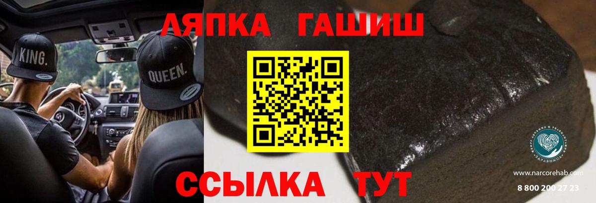 Гашиш Cannabis  ГАШИШ ice o lator  Клин  Вход с VPN 