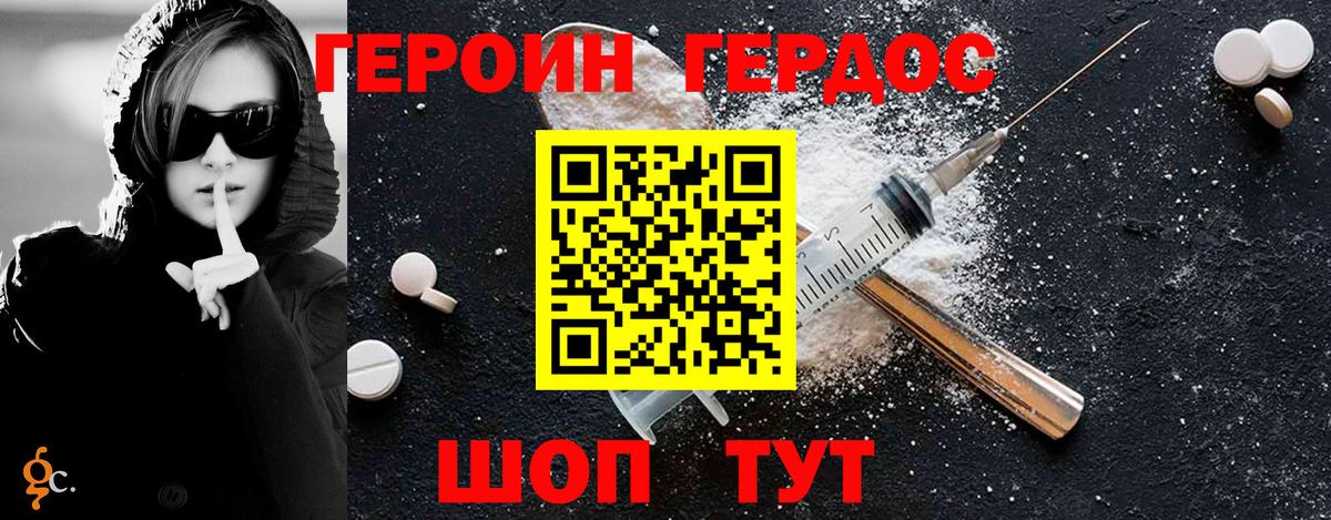 Героин герыч  ГЕРОИН  Клин  Вход с VPN 