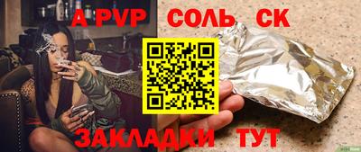 спайс Краснодар