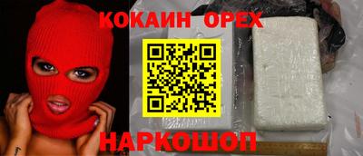 бутик Краснокаменск