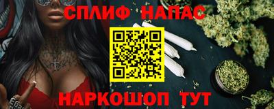 спайс Краснодар