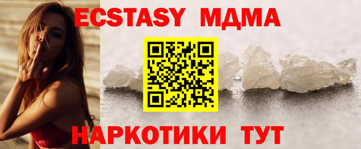 МДМА crystal  МДМА Molly  Вход с VPN  Клин 