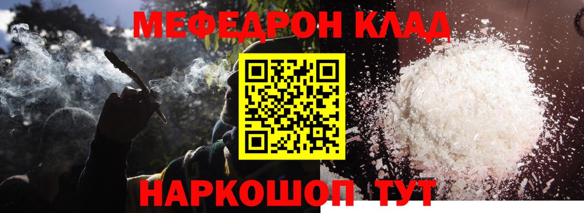 Мефедрон мяу мяу  Мефедрон 4 MMC  МЯУ-МЯУ  МЕФ  Клин  Вход с VPN 