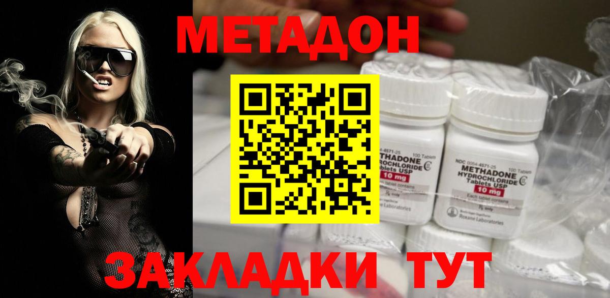 Метадон methadone Клин