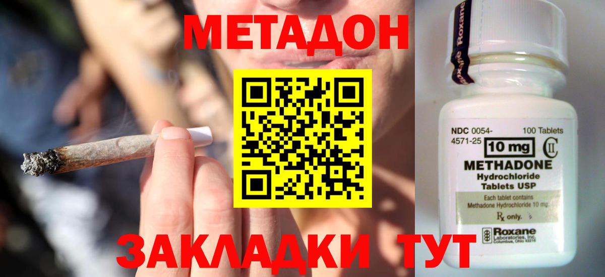 Клин  Метадон белоснежный  Вход с VPN  МЕТАДОН мёд 