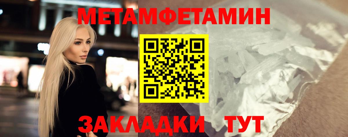 Клин  МЕТАМФЕТАМИН кристалл  Вход с VPN  МЕТАМФЕТАМИН кристалл 